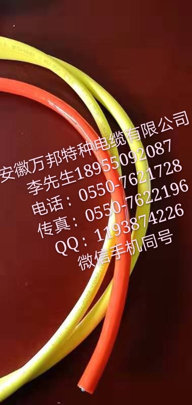 安徽萬邦特種電纜有限公司,硅橡膠電纜