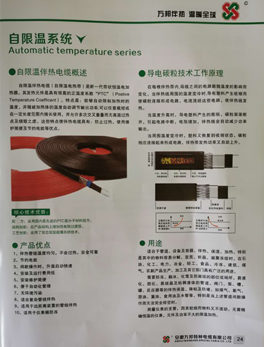 安徽萬邦特種電纜,伴熱電纜DBR-J DBR-P DBR-PB DBR-PB46